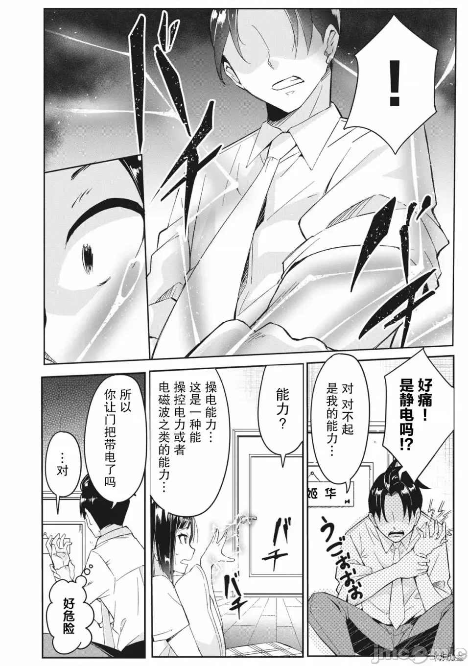 第 8 页