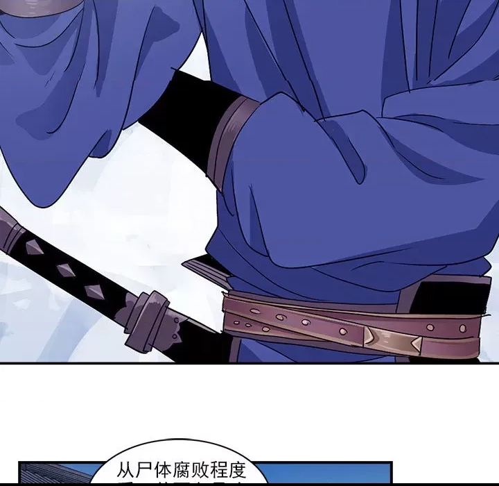 第 82 页
