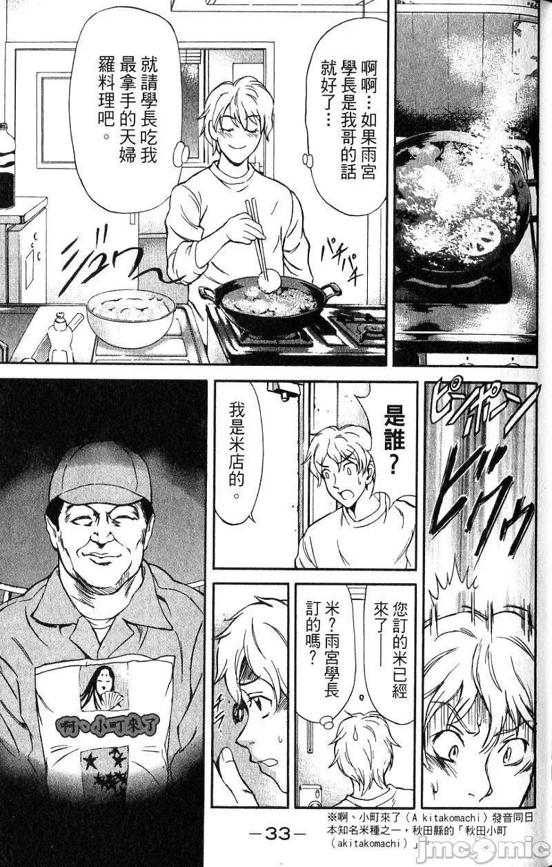第 36 页