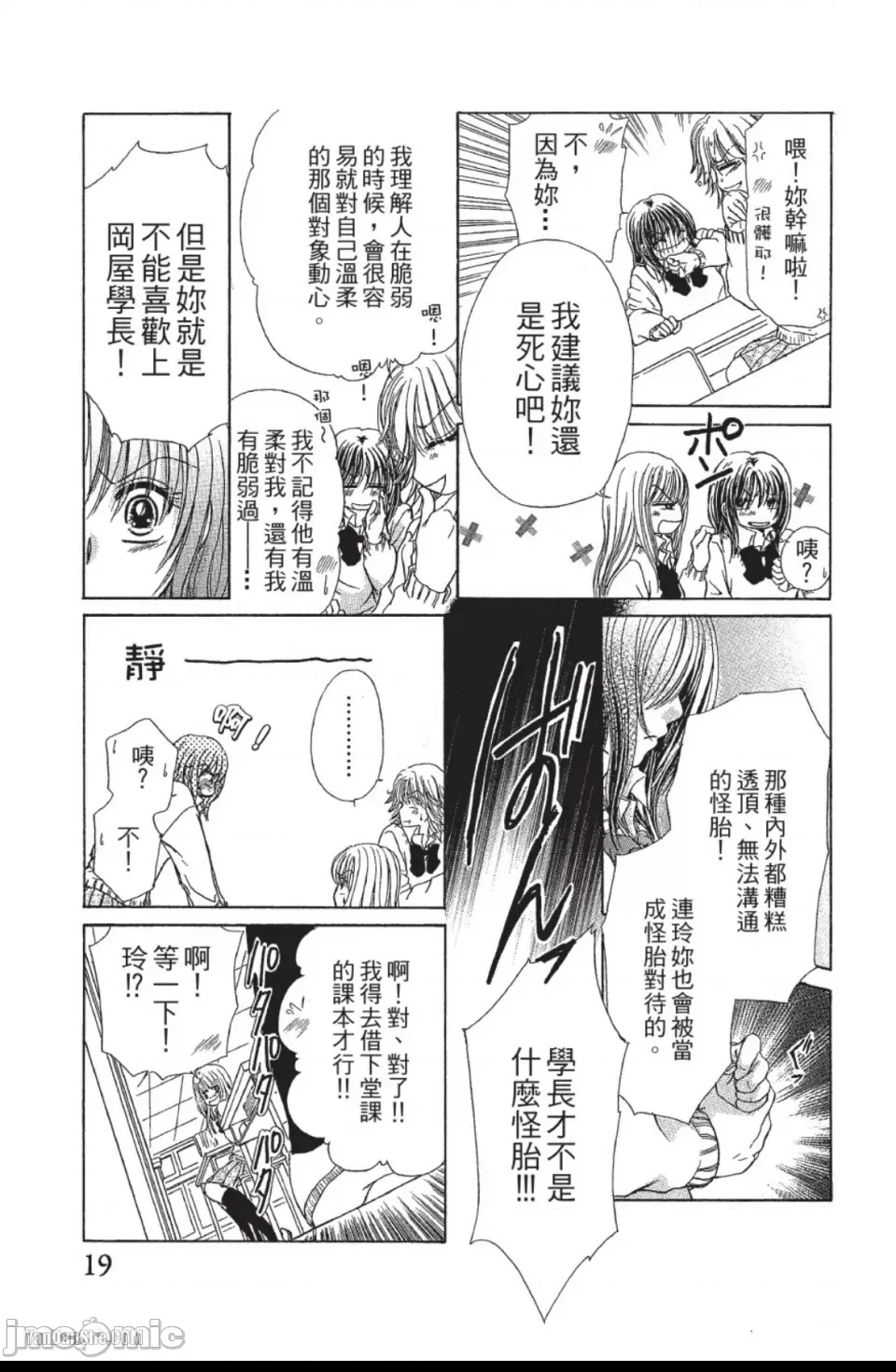 第 18 页