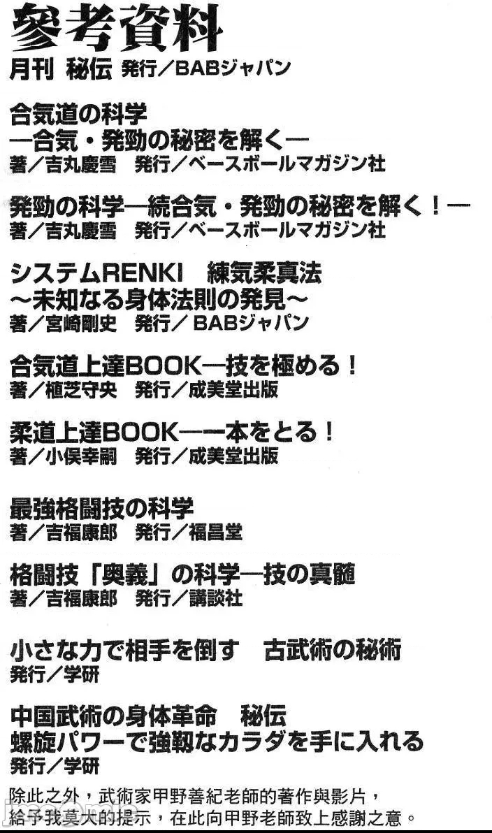 第 193 页