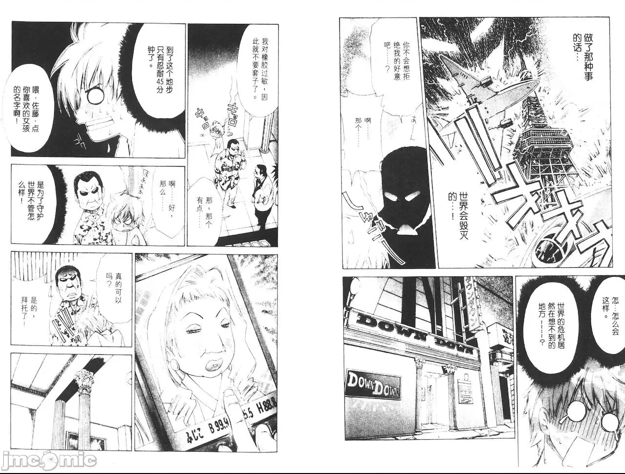 第 54 页
