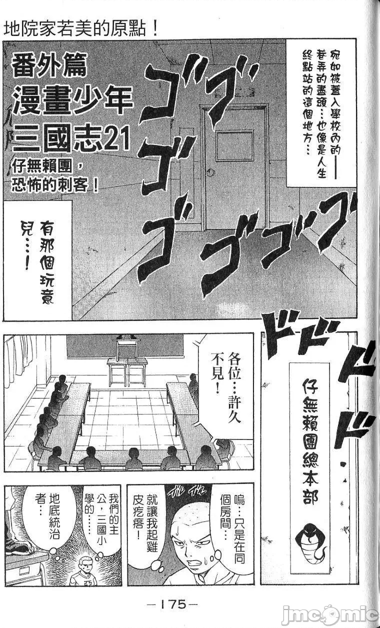 第 178 页