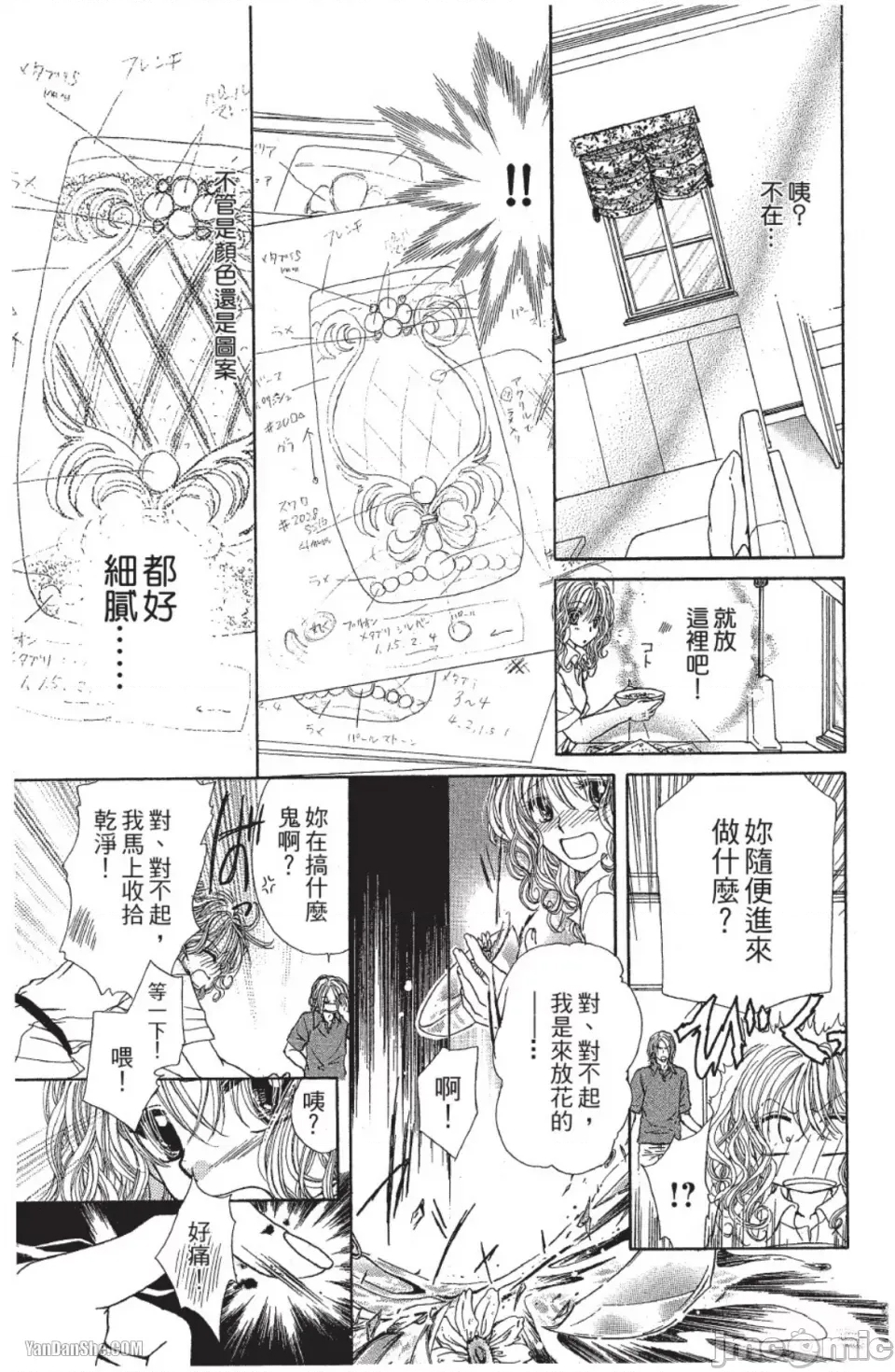 第 17 页