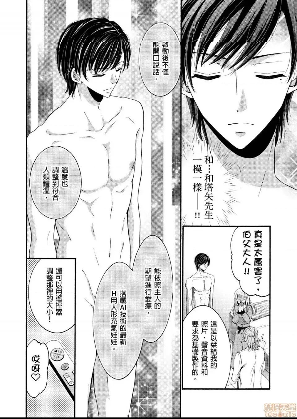 第 25 页