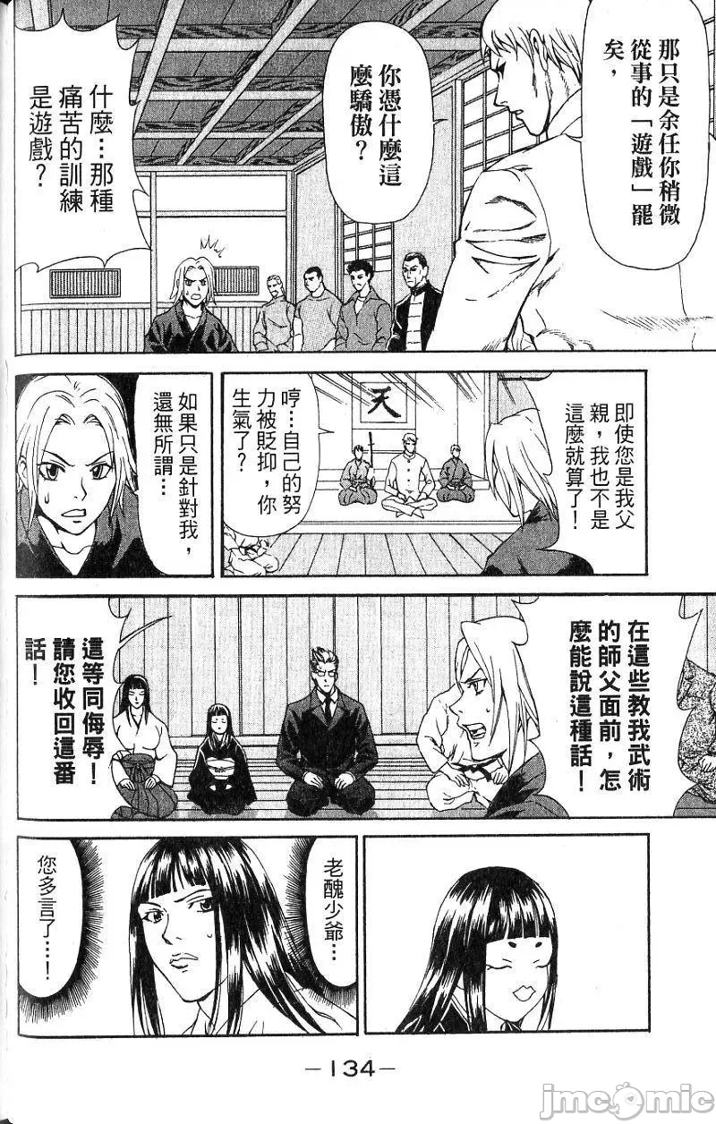 第 137 页