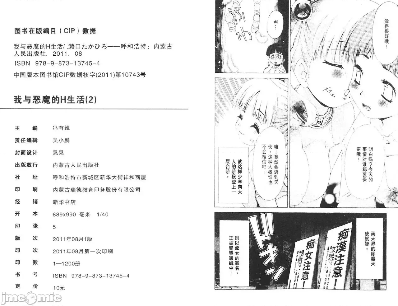 第 99 页