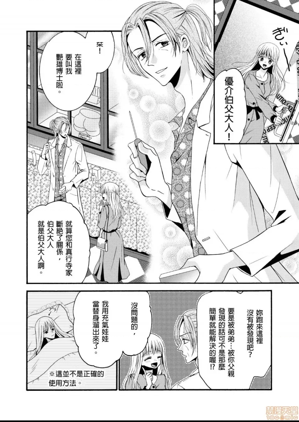 第 23 页