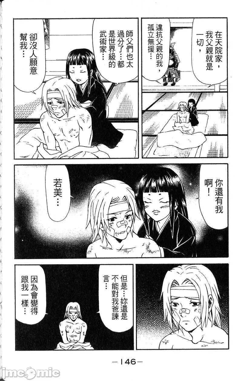 第 149 页