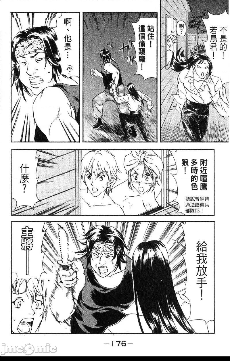第 179 页