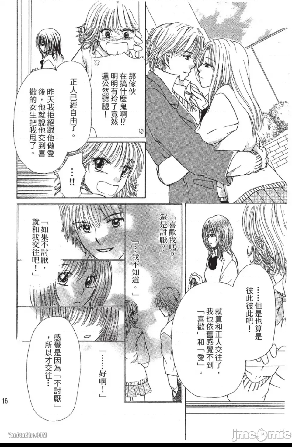 第 15 页