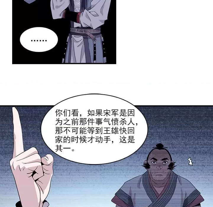 第 77 页