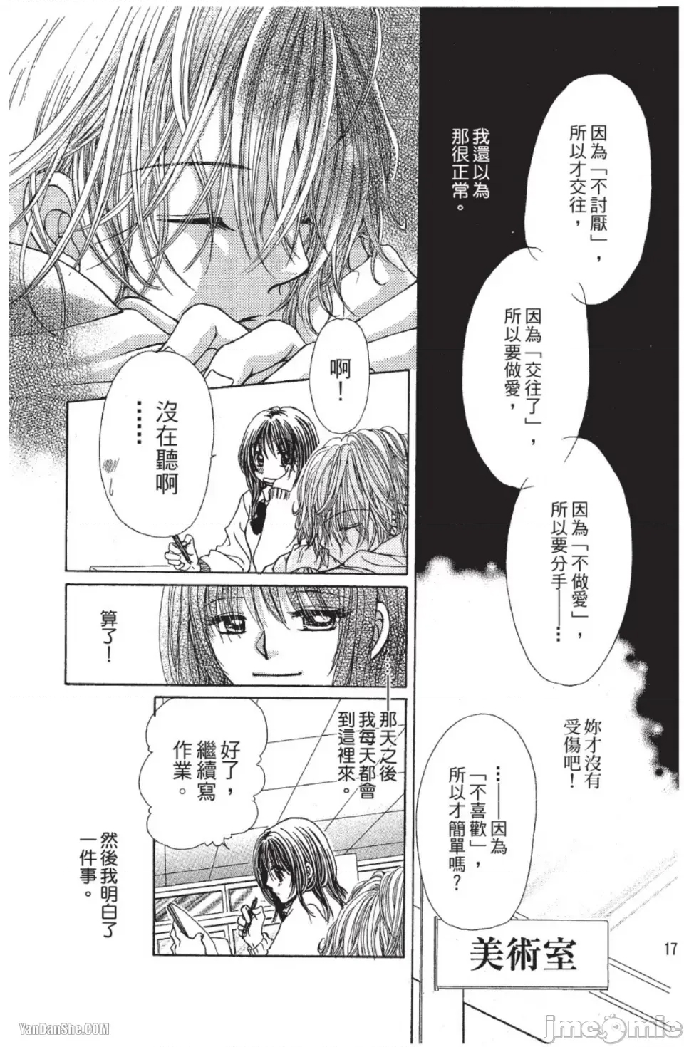 第 16 页