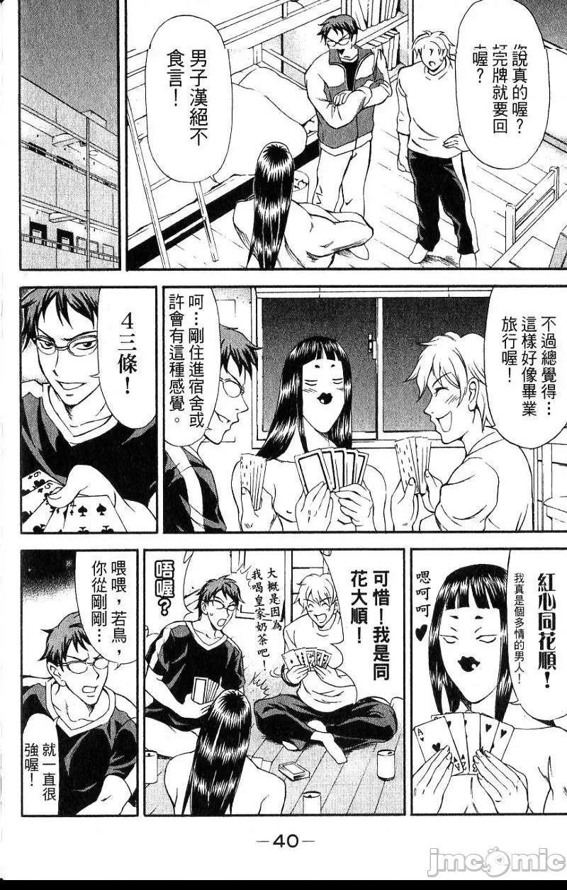 第 43 页