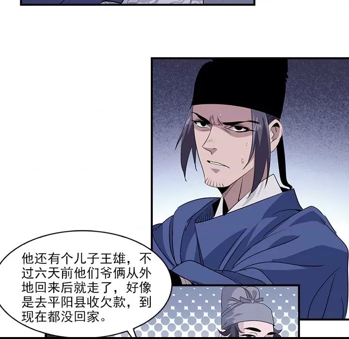 第 74 页