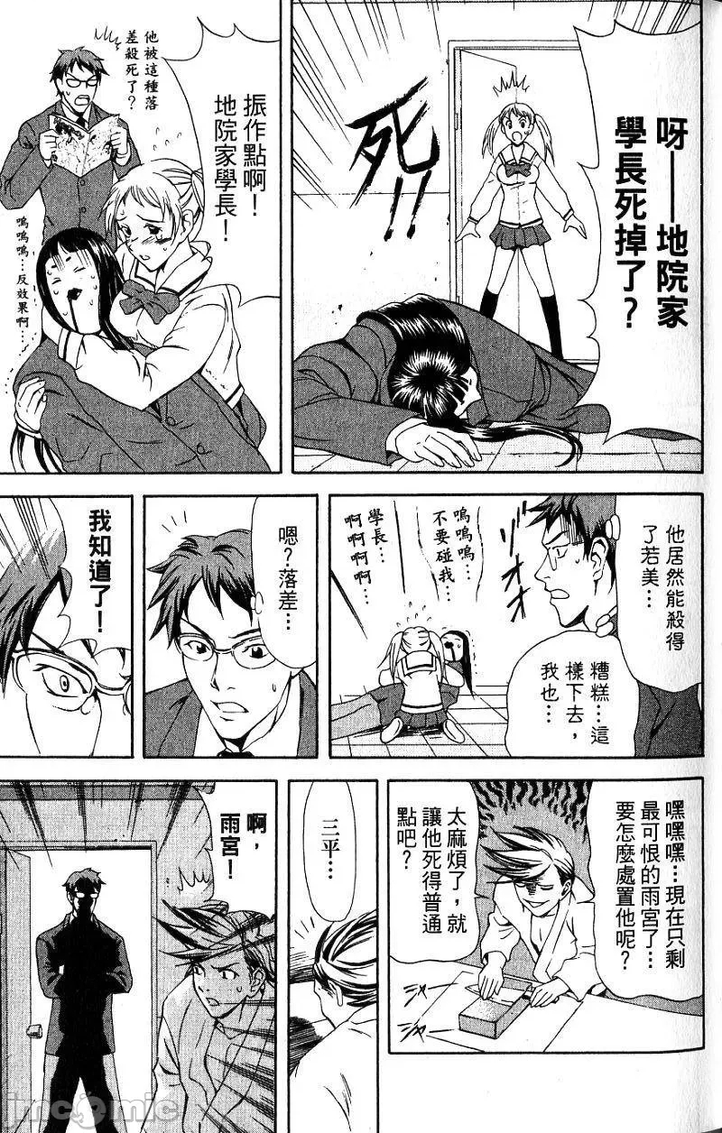 第 86 页