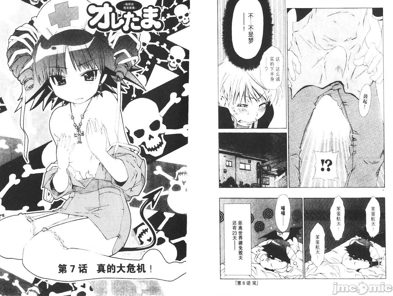 第 74 页