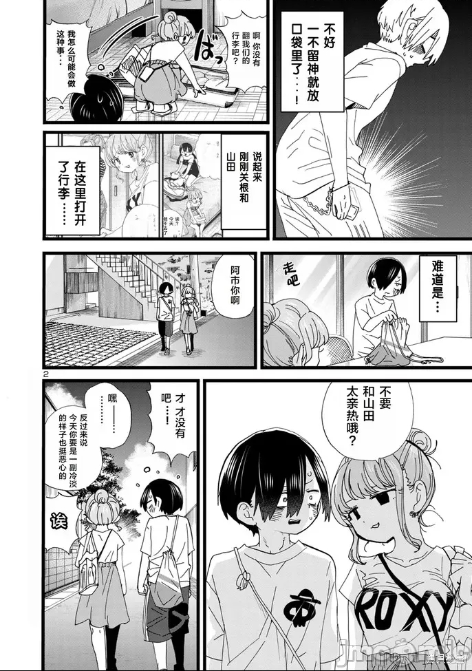 第 2 页