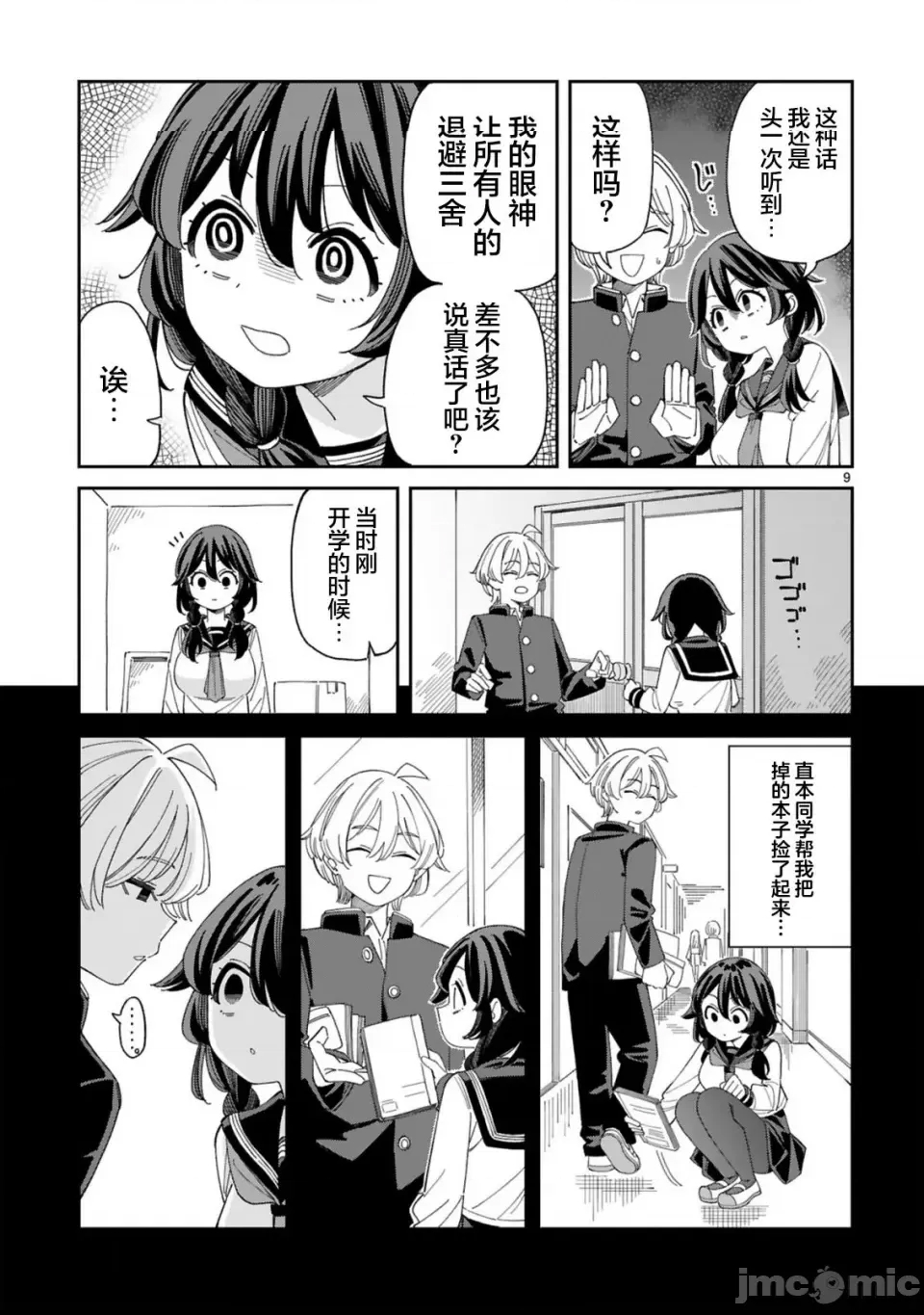 第 9 页