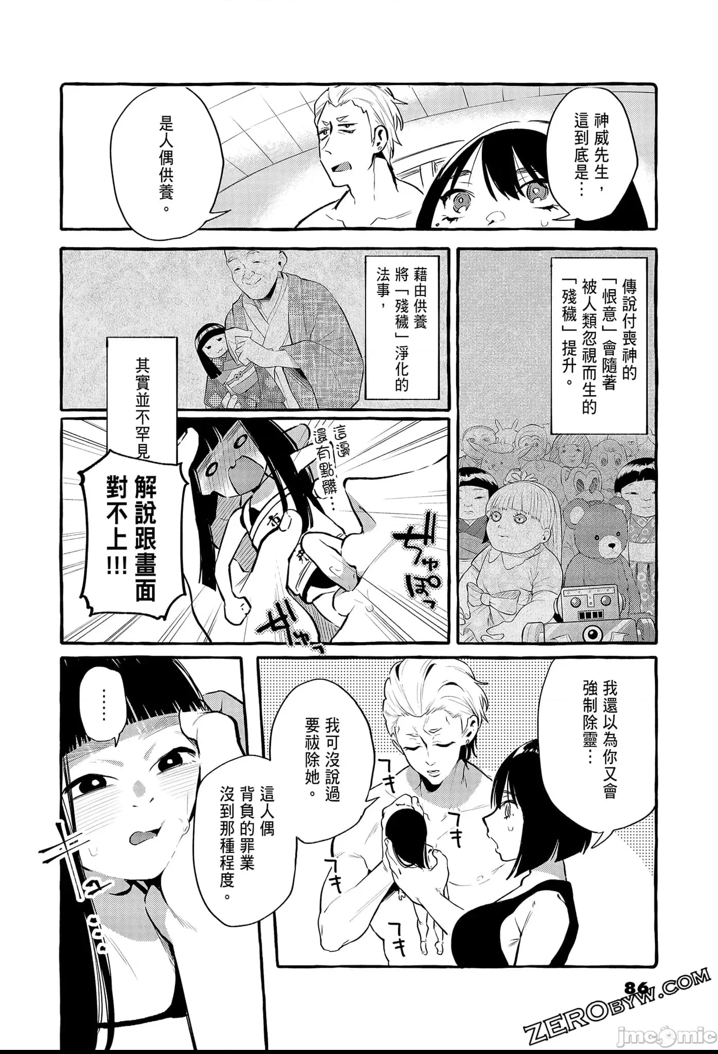 第 88 页