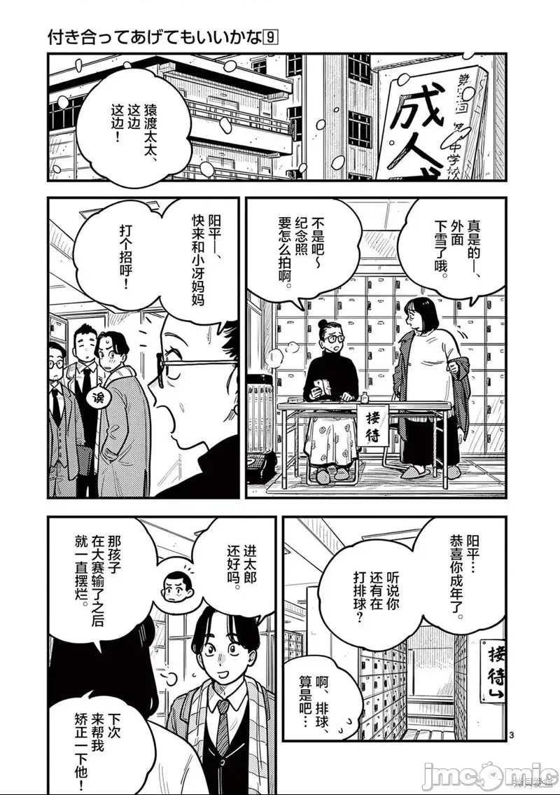 第 3 页