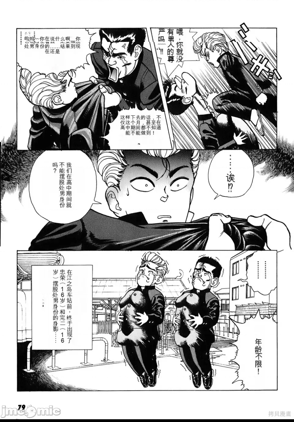 第 76 页