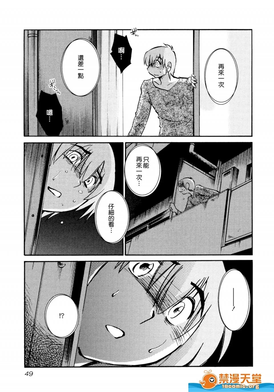 第 53 页