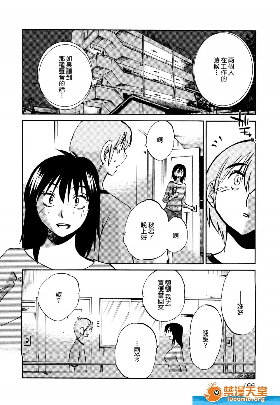 第 170 页