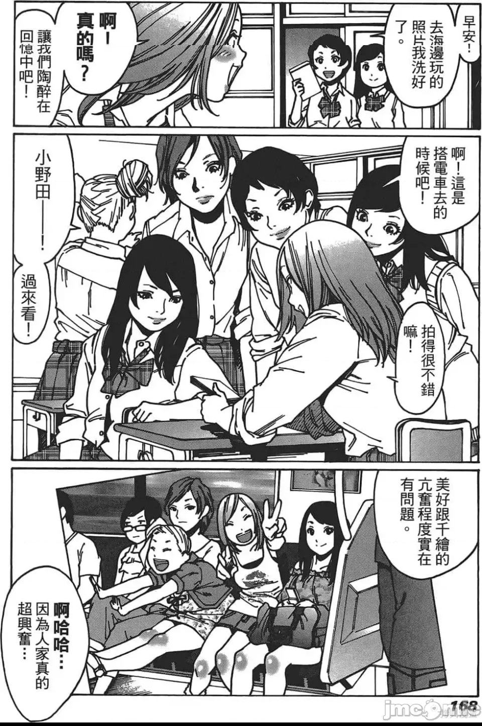第 158 页