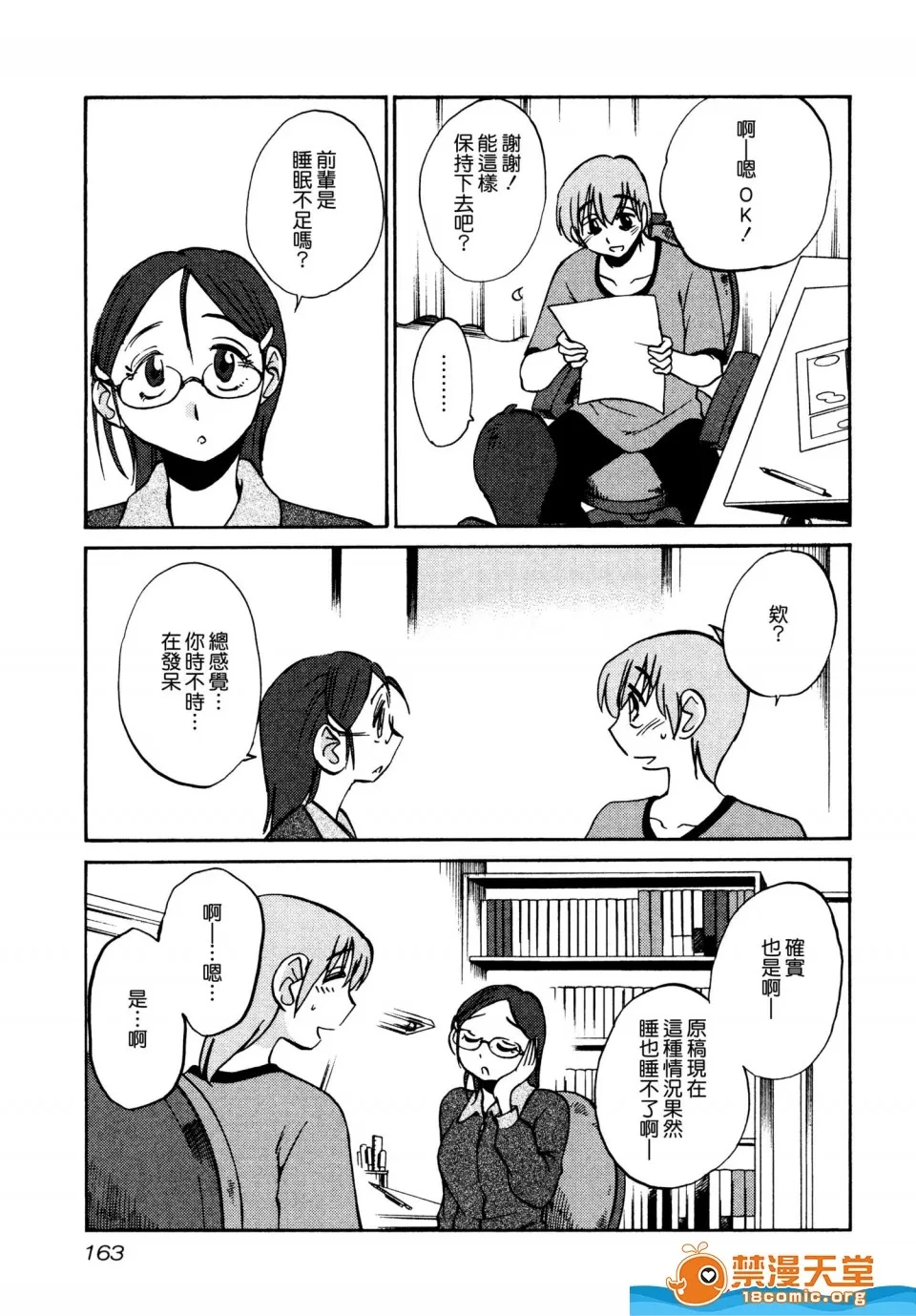 第 167 页
