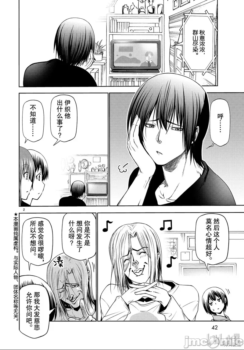 第 2 页