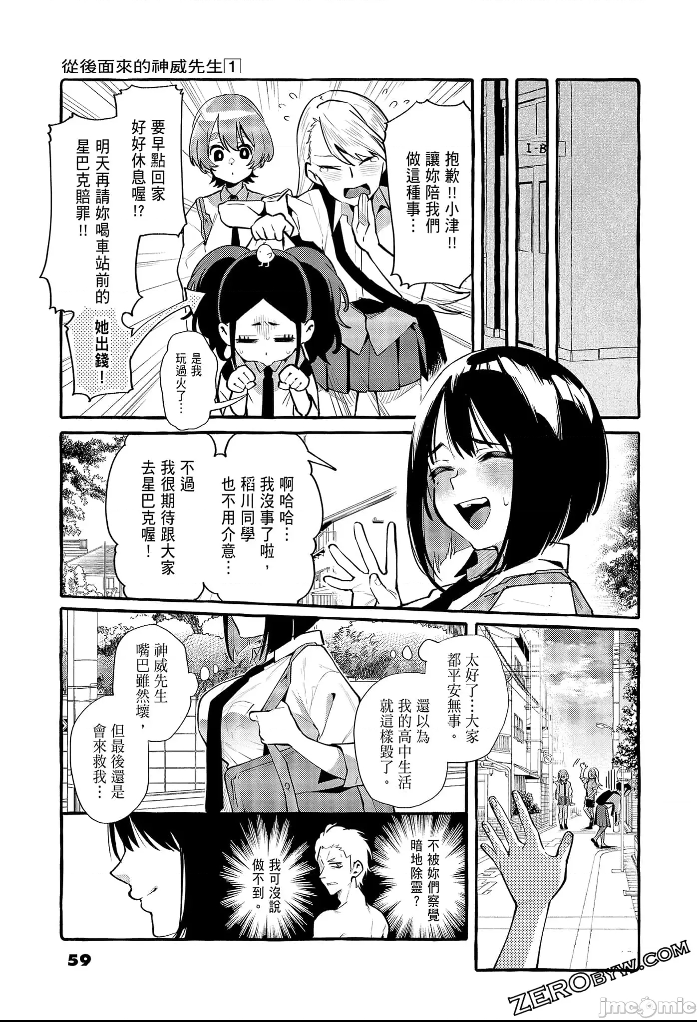第 61 页