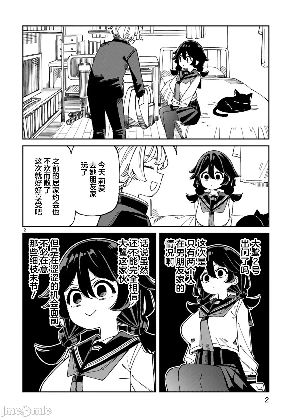 第 2 页