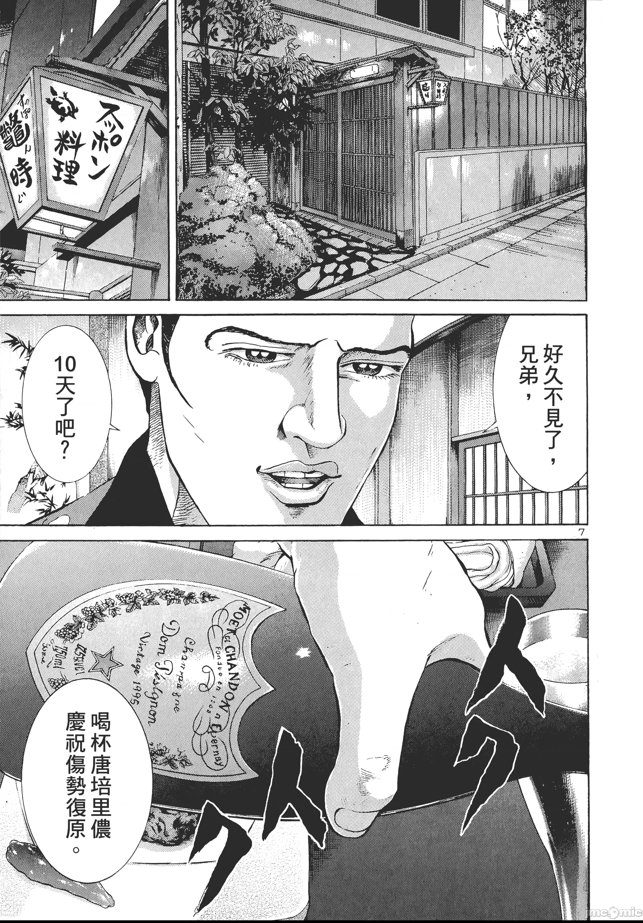 第 201 页