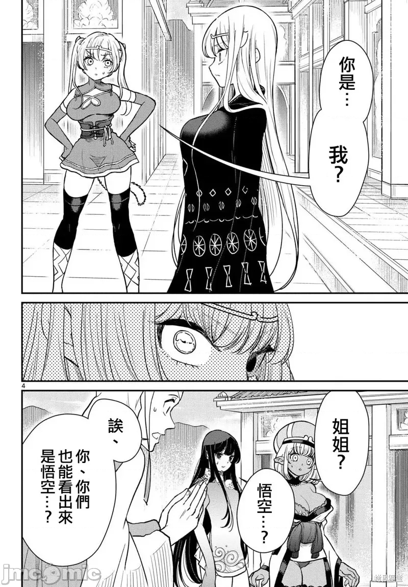 第 4 页