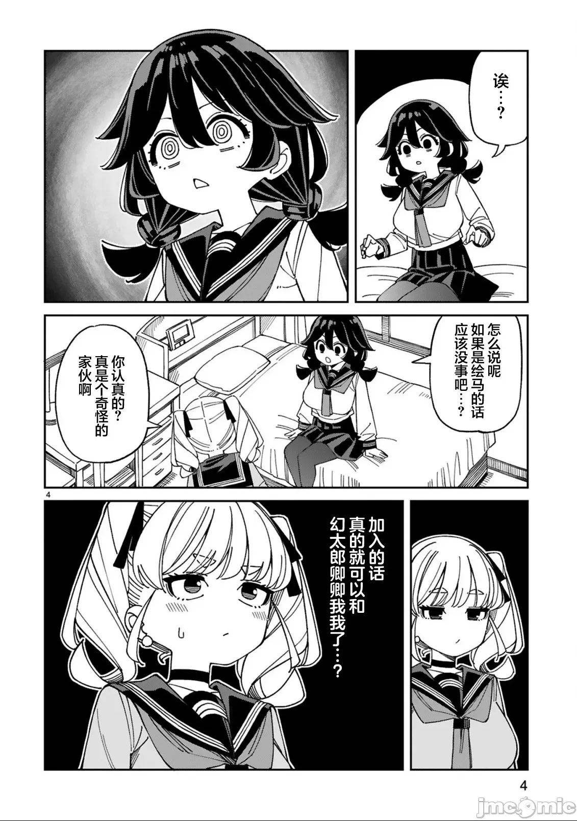 第 4 页