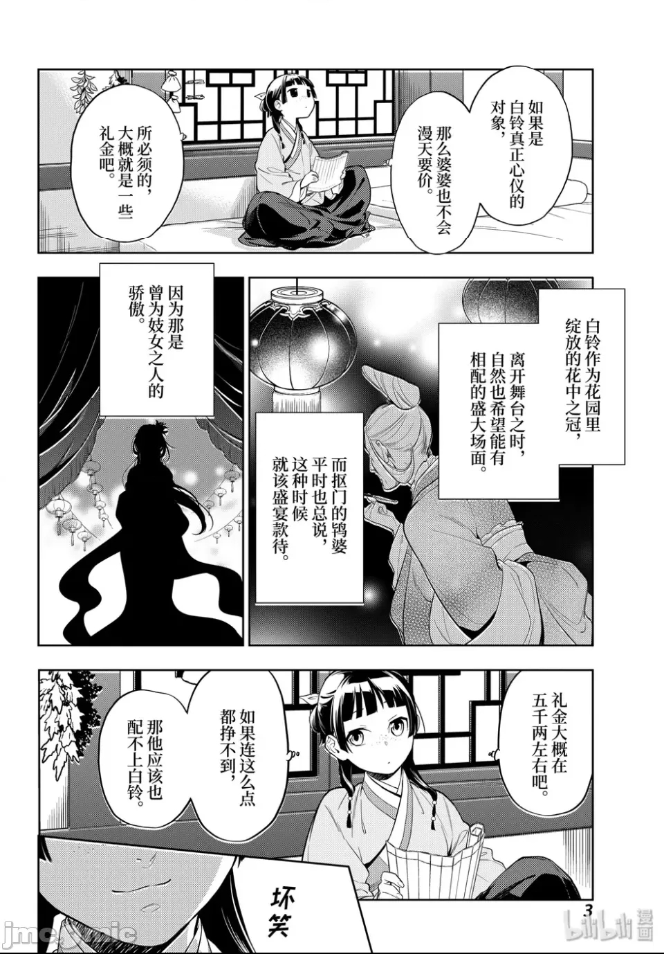 第 3 页