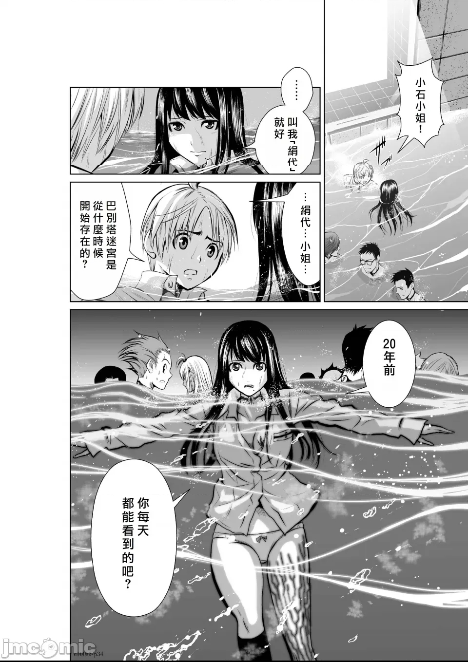 第 34 页