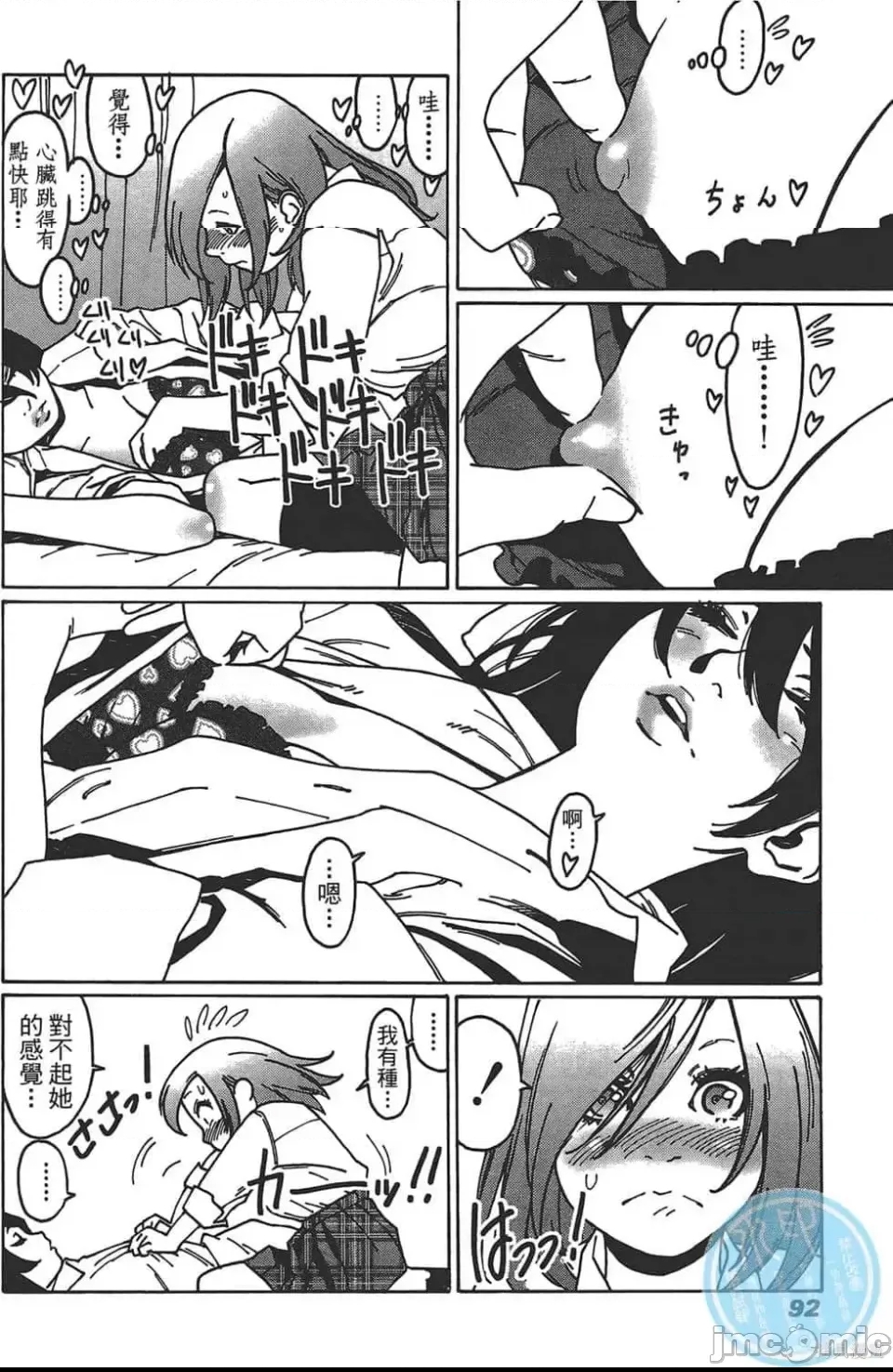 第 93 页