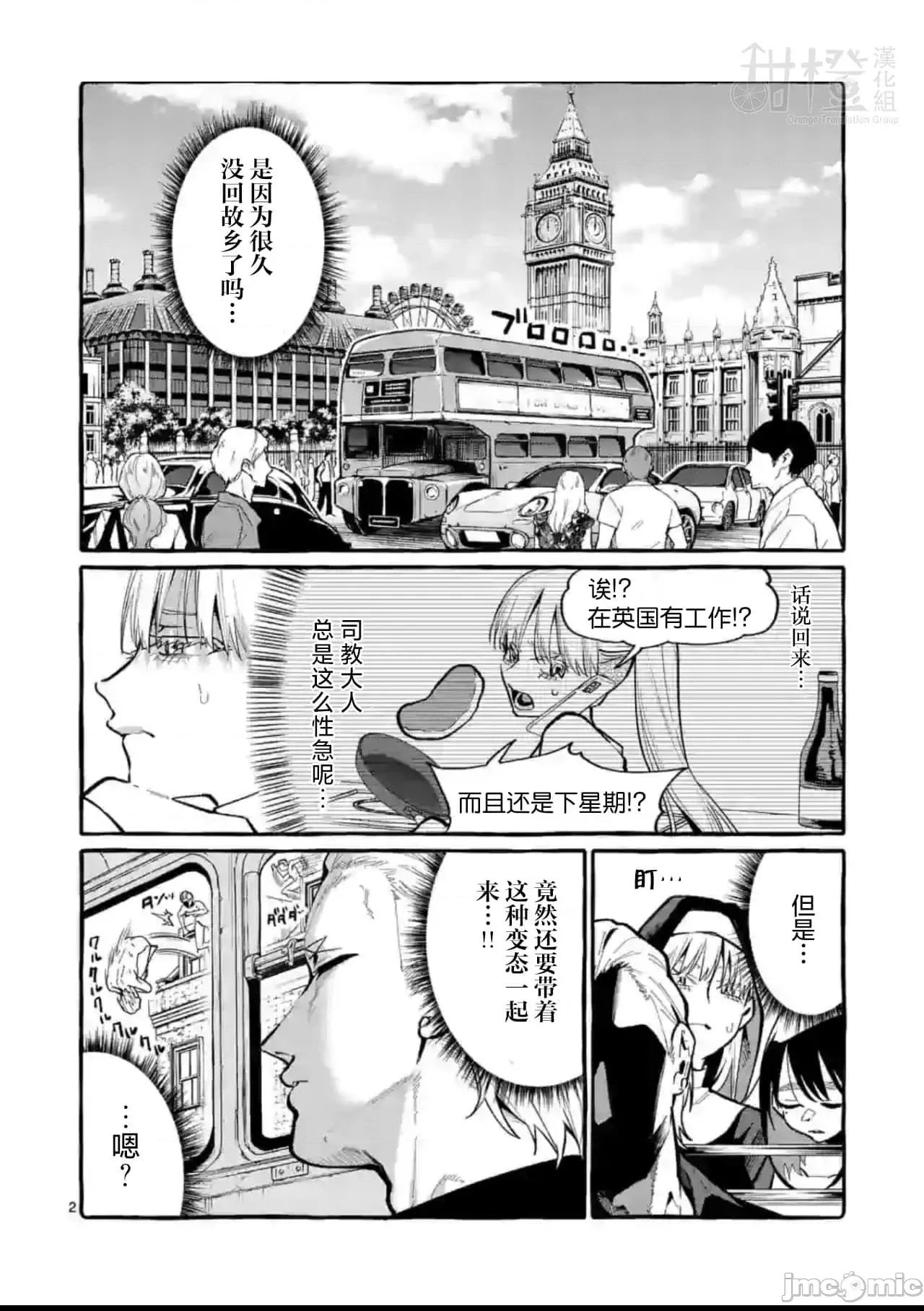 第 2 页