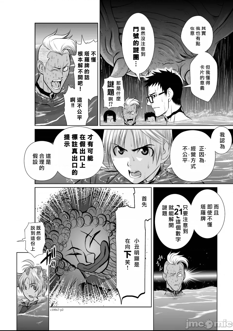 第 2 页