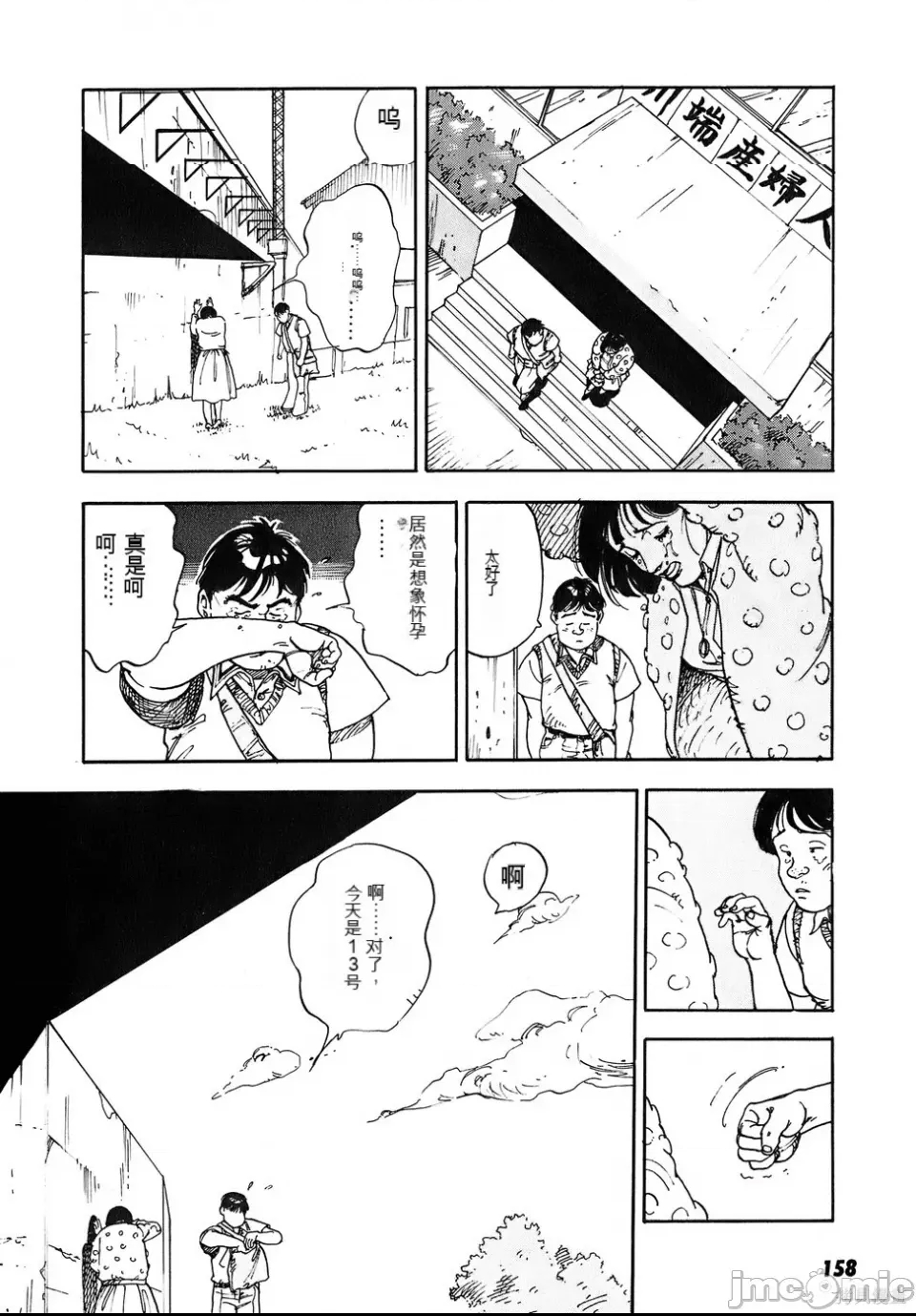 第 154 页