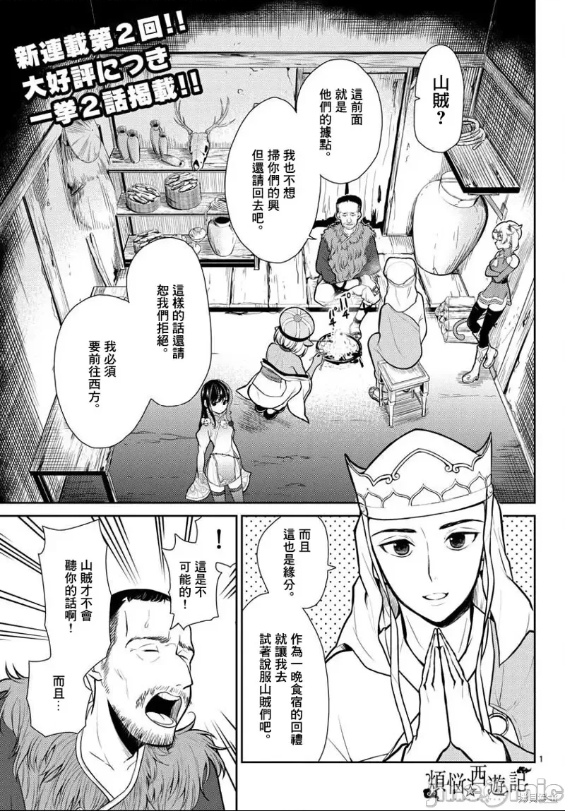 第 1 页