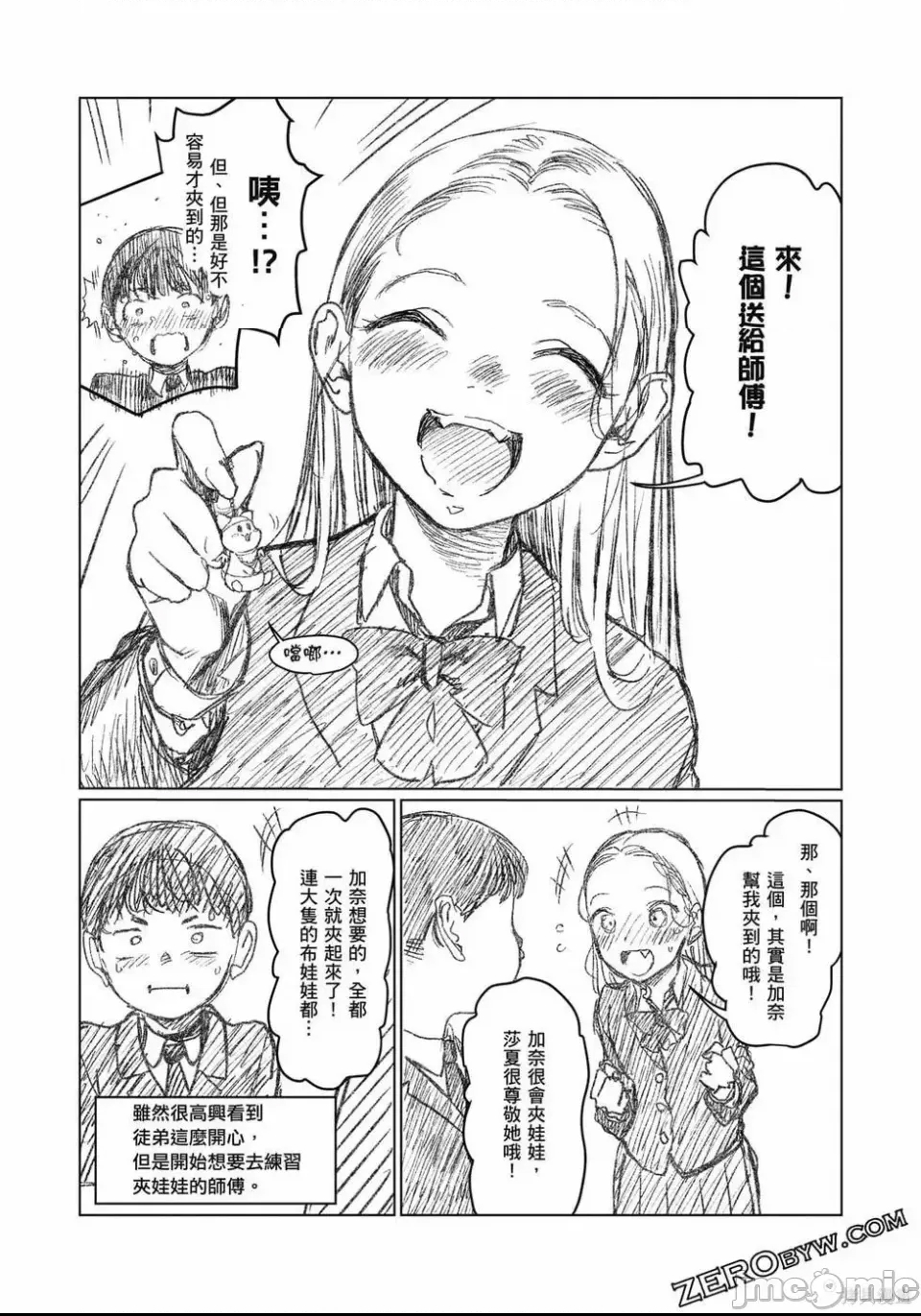 第 76 页
