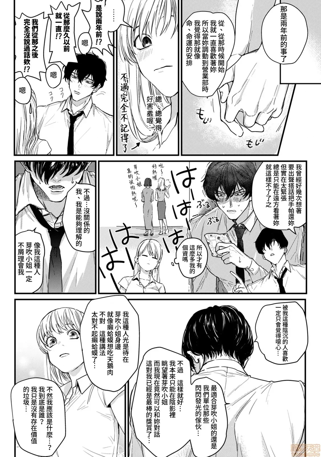 第 20 页