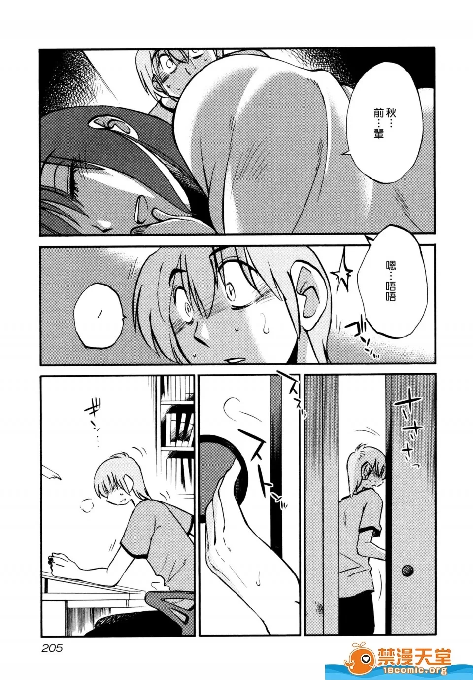 第 209 页