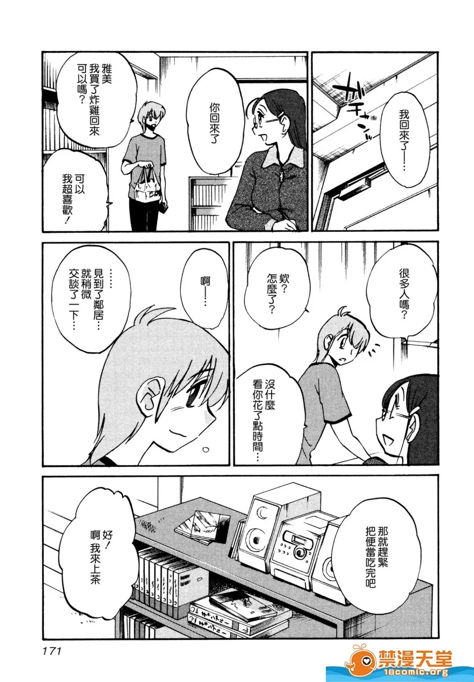 第 175 页
