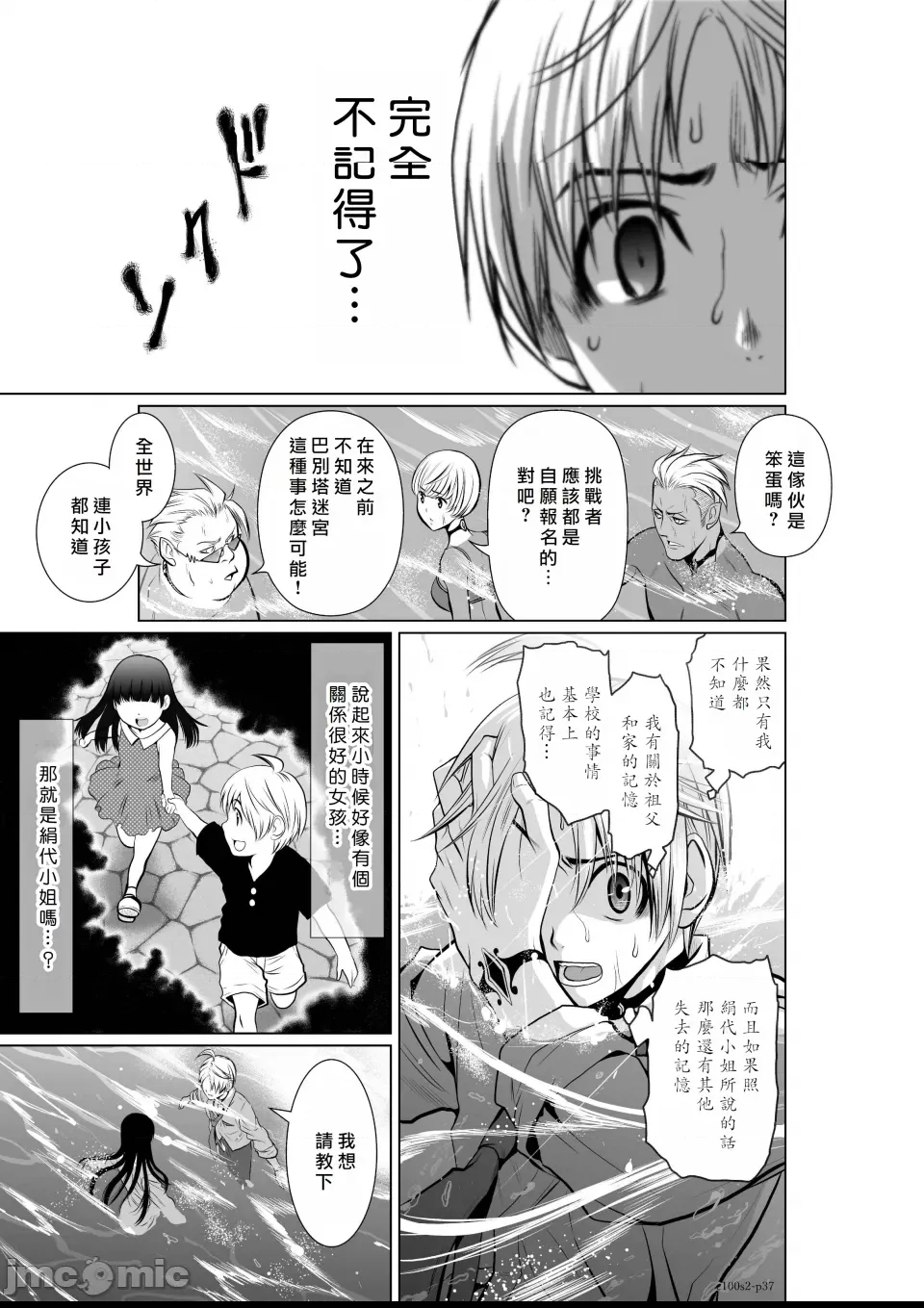 第 37 页
