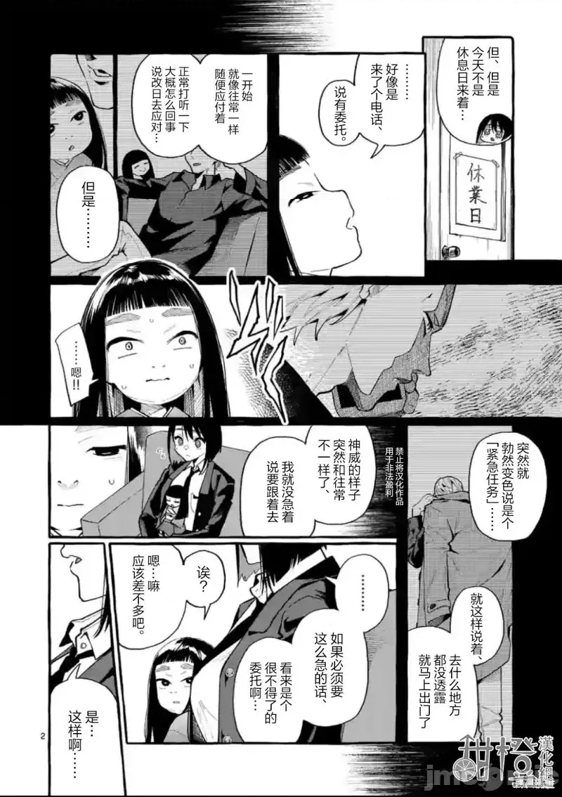 第 2 页