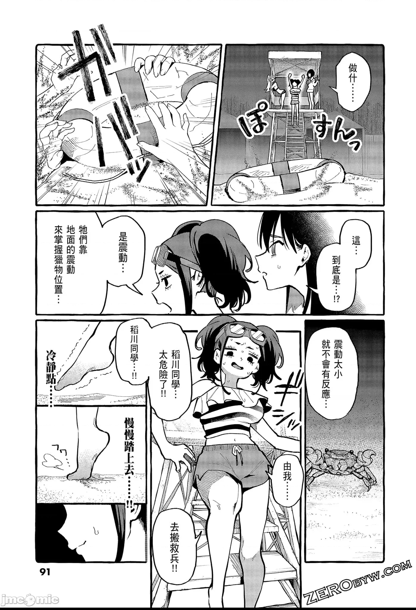 第 93 页